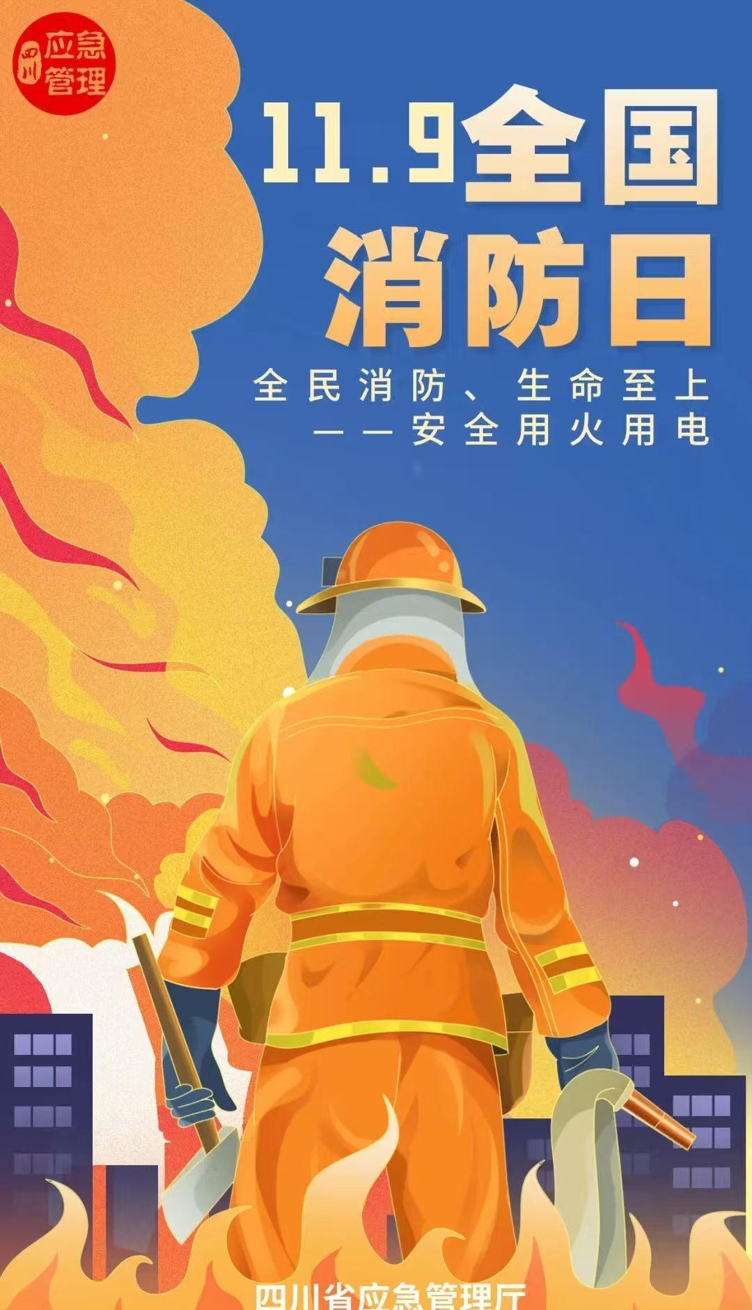 世间也许没有“超级英雄”，但是有他们！今天是全国消防日，向他们致敬！