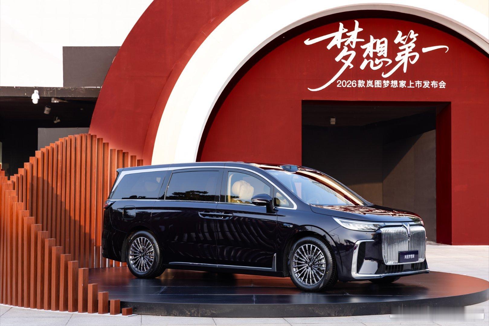 纯电续航350公里智能超混MPV 9月15日，2026款岚图梦想家上市并开启交付