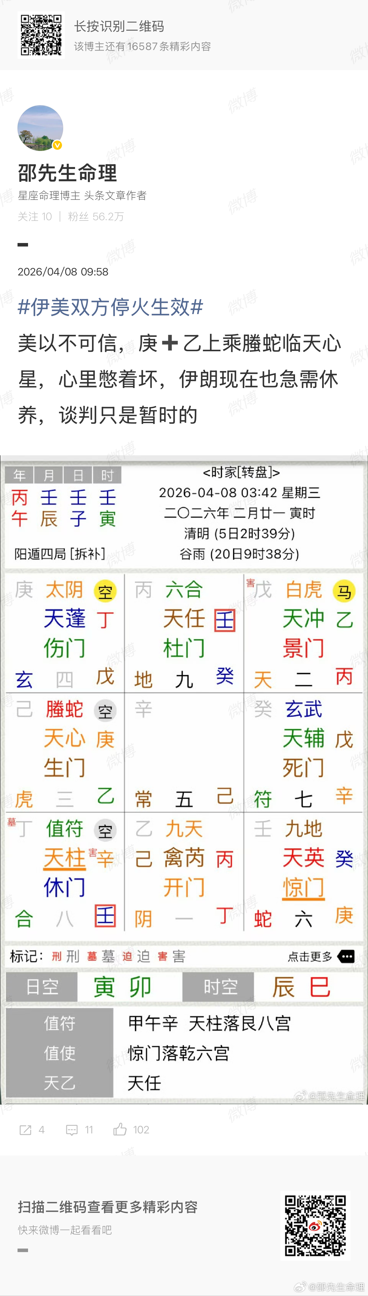美军对伊朗发动报复性打击之前他们谈判时就断过美以不可信，战争还会继续，看起来伊朗