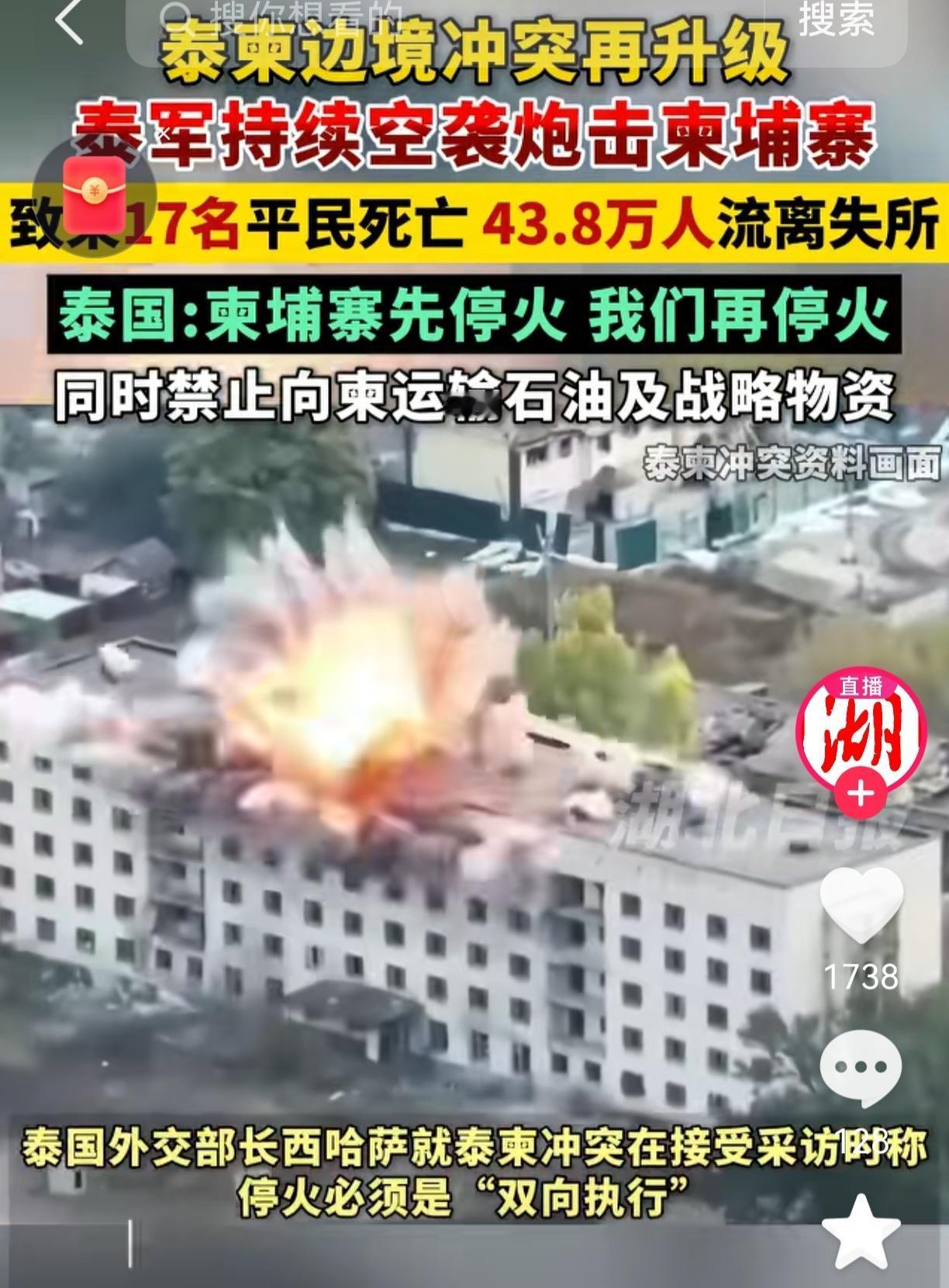 最近泰国和柬埔寨那边起冲突了，有意思的是，泰国在前线居然缴获了中式武器。

这下