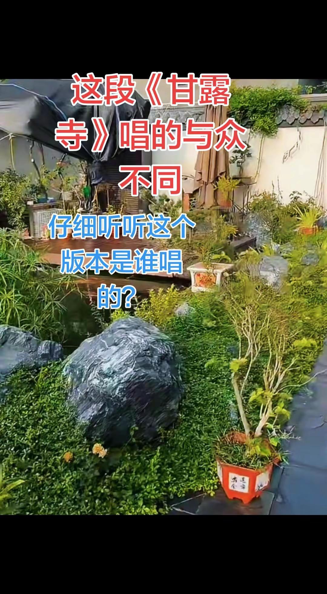 这段《甘露寺》是谁唱的？