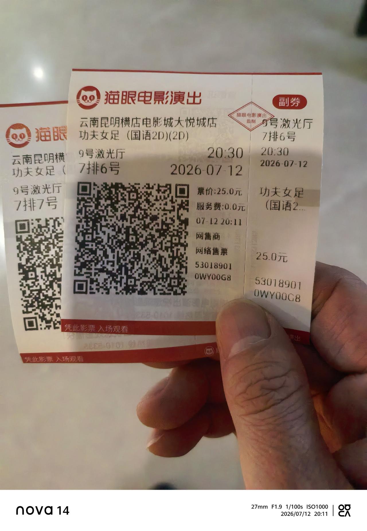 刚看完，这部电影很周星驰。
大道至简，没有说教，好像是在说中国功夫，又像在说女足