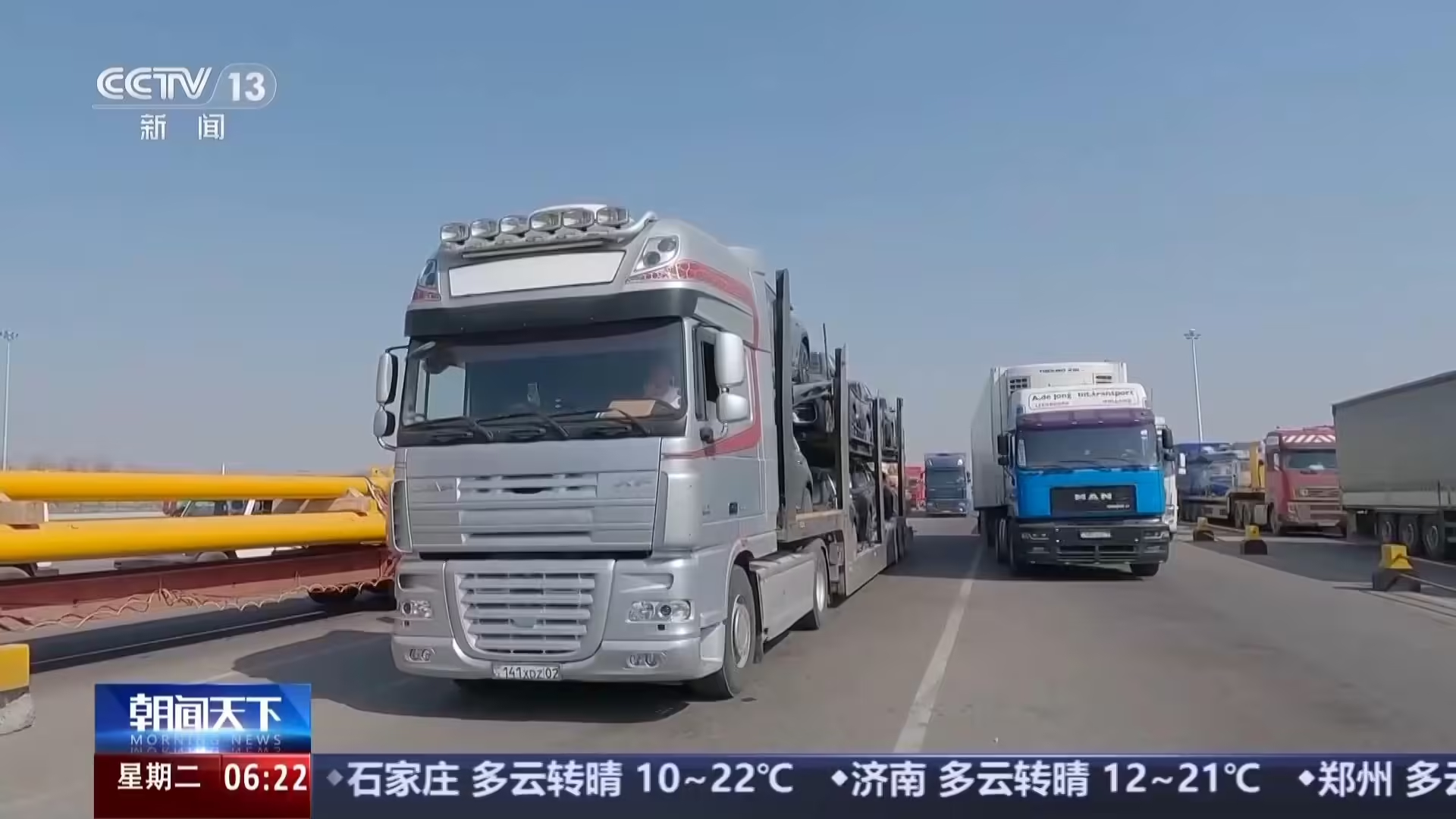 2026年前两月，新疆霍尔果斯口岸出口商品车5.4万辆，同比增13.9%，创历史