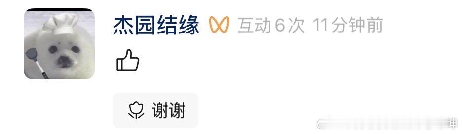 平常不会翻sph的点赞一翻给我吓哭了 集美我视频有你对家属简介还写bl >切  