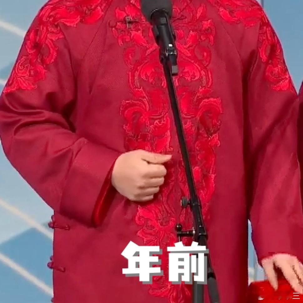年前年后的我[泪] 确实不一样#春晚段子大考##春晚# ​​​