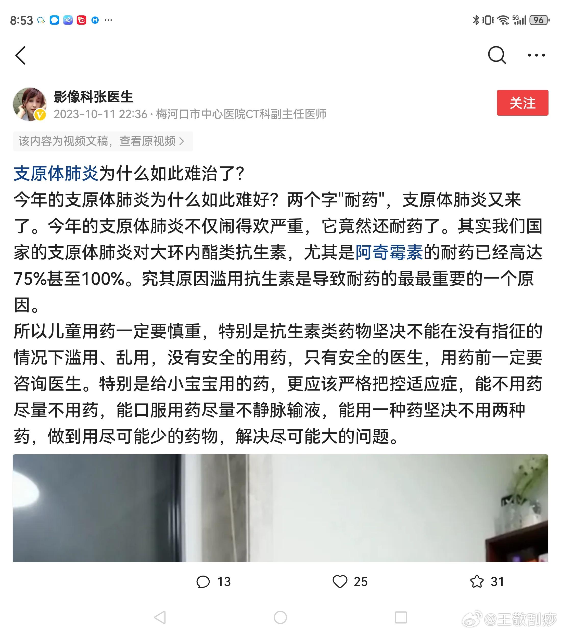 值得大家看看，尤其是有小孩的家长 ​​​