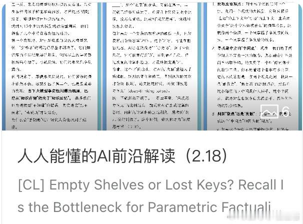 [人人能懂AI前沿] 回忆的瓶颈，思考的深度与语言的曲率 网页链接