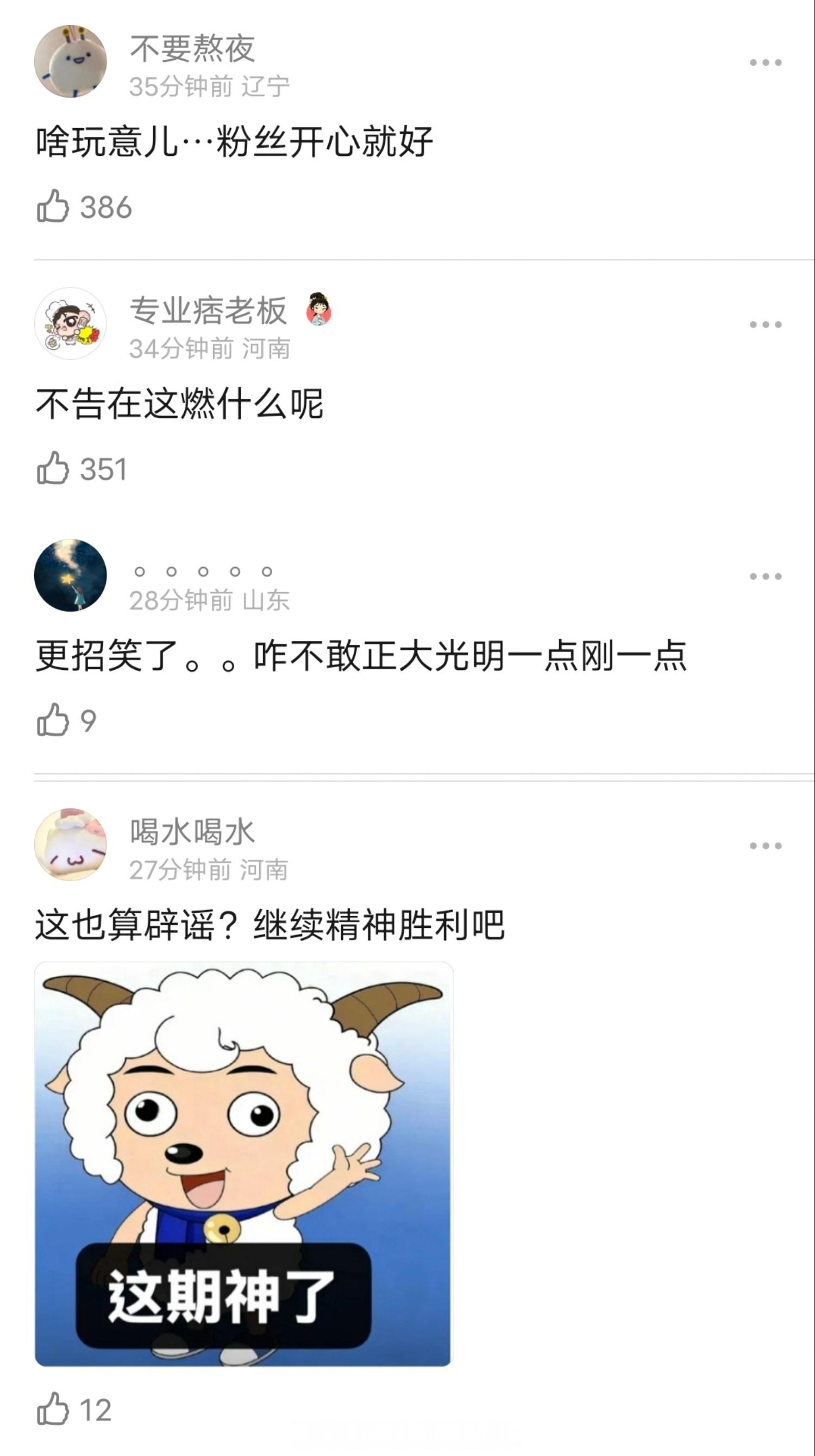 鹿晗这次真的辟谣了，把热搜扔进碎纸机了算是侧面回应了司晓迪相关热搜，否认了关于出