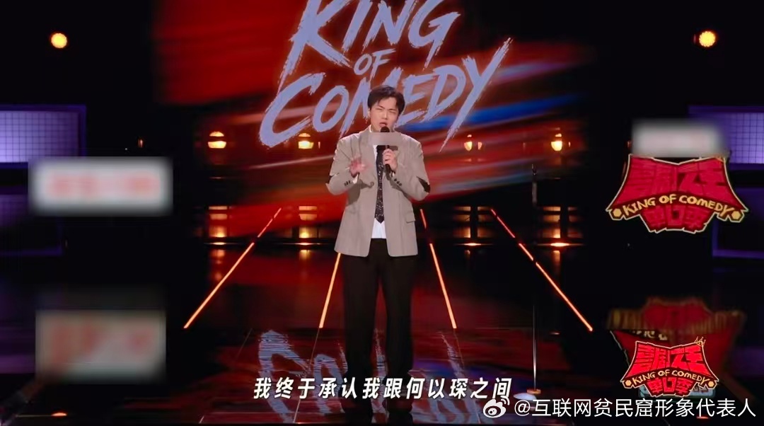 何以琛启蒙了多少法学生何以琛居然是本科生喜剧之王单口季 《喜单3》这段关于何以琛