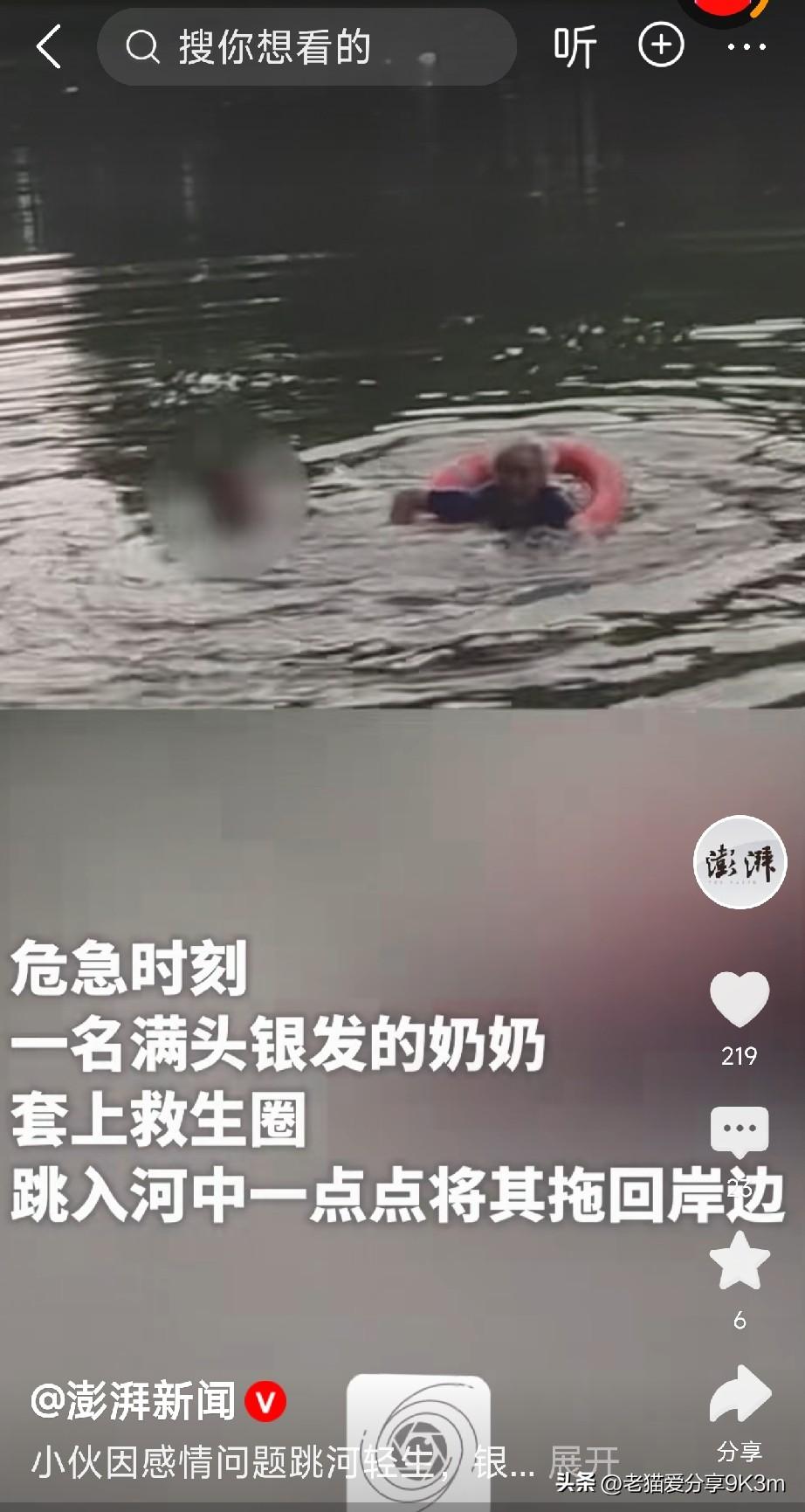 71岁的奶奶跳河救轻生男子

7月13日傍晚，安徽淮北濉溪县。
一名男子因感情问
