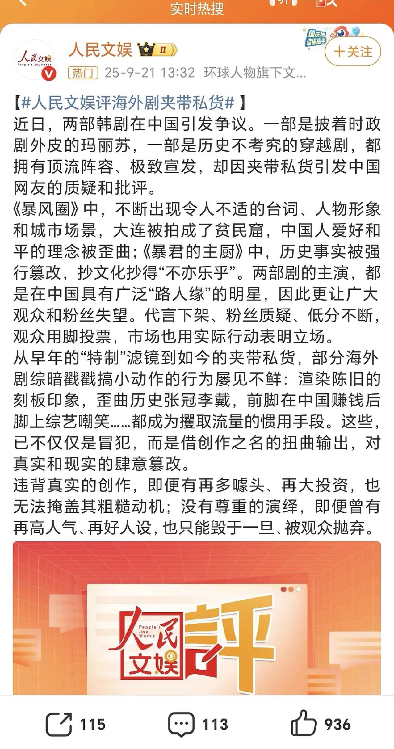 全智贤此前曾多次翻车林允儿是不是也要被抬走了，她演的剧跟全智贤一起被点名了。林允