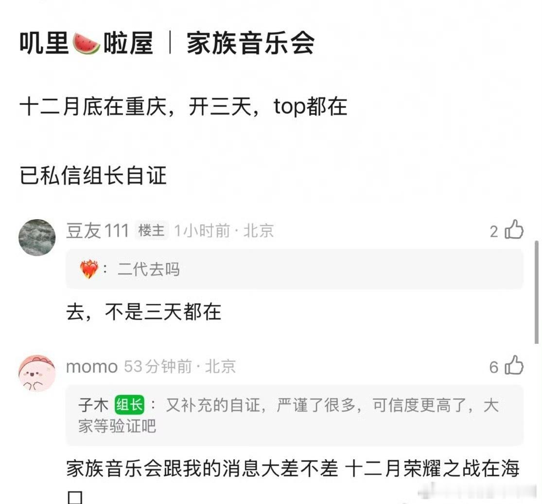 时代峰峻要开家族音乐会了连开三天在重庆登陆少年也在 ​​​