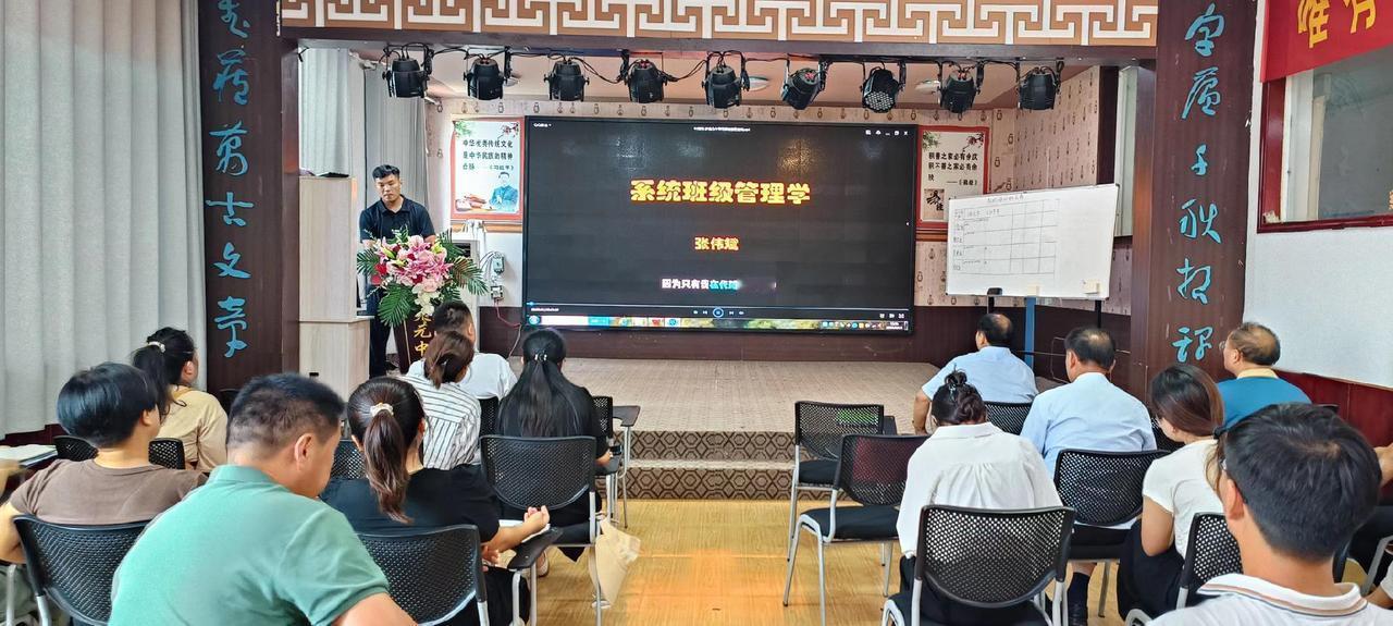 系统班级管理学教师培训。#班级管理#系统班级管理学#教师