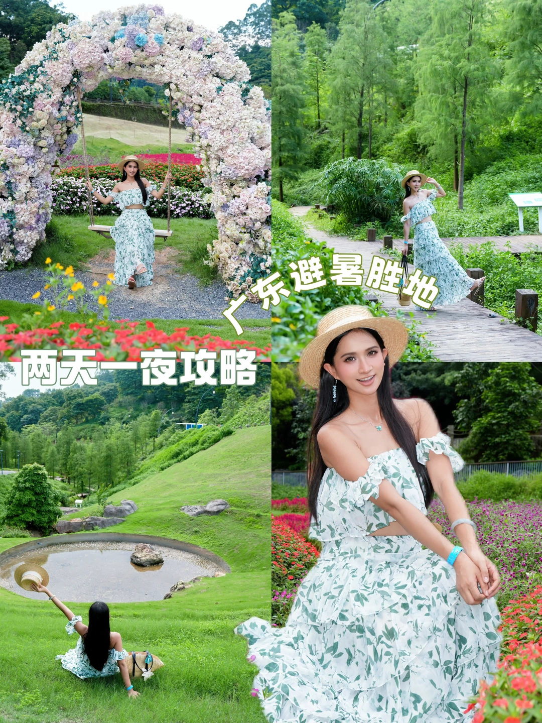 广州2天1夜避暑🌴天人山水游玩攻略
