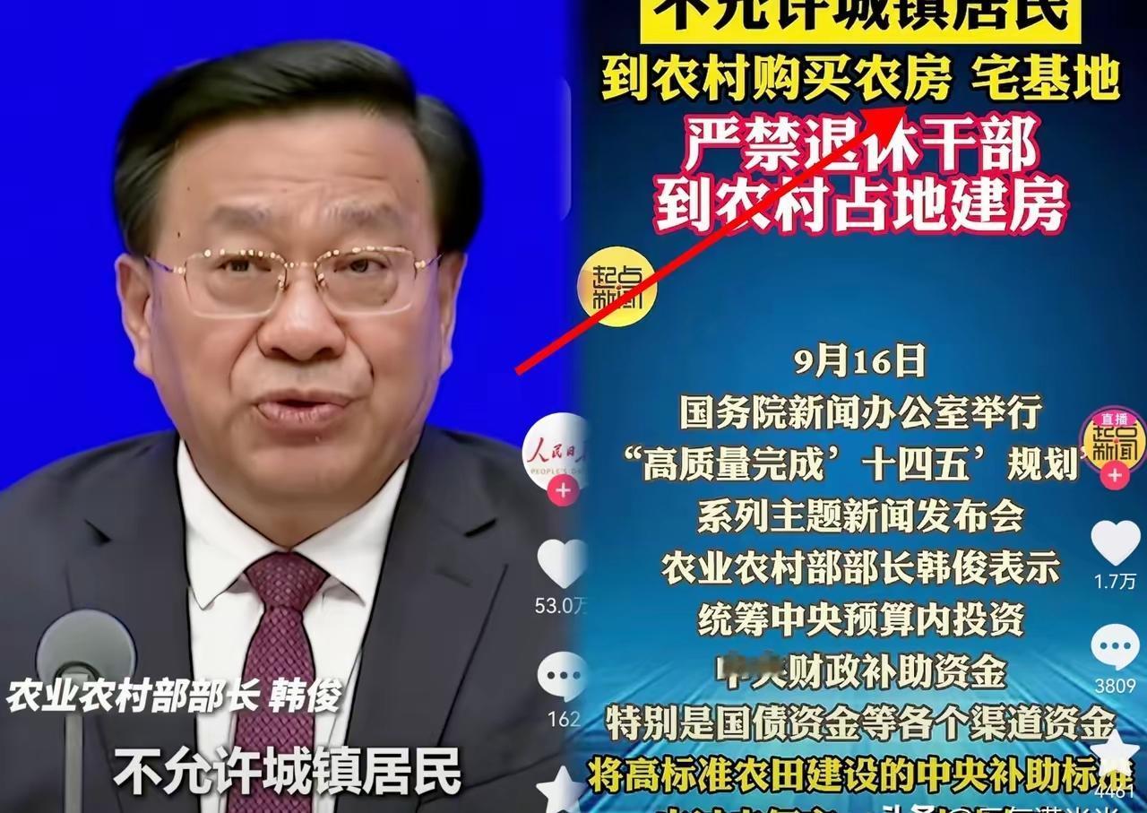 新规一落地，农村人半夜都能笑醒！
而城里人的"归田养老梦"，直接原地破碎！60岁