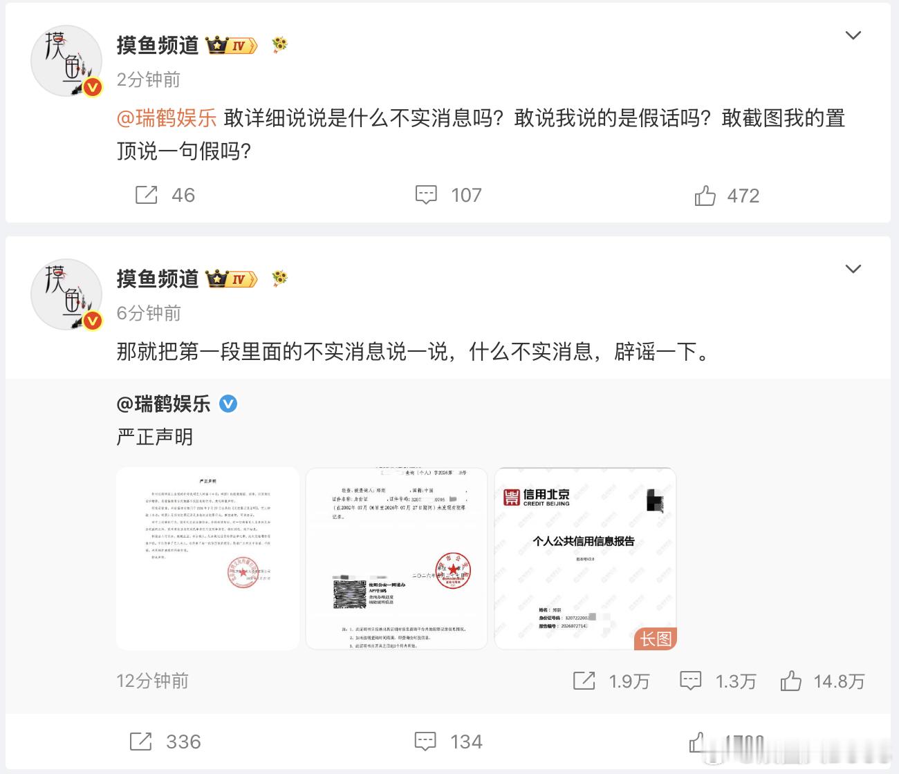 摸鱼频道再次喊话梓渝方摸鱼频道质疑梓渝方声明 摸鱼频道继续喊话梓渝方