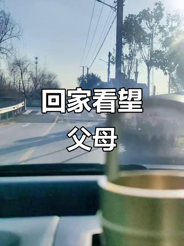 女人啊，一定要记住，就算去自己的娘家也不要打空手，因为那个家早已不是你自己的家！