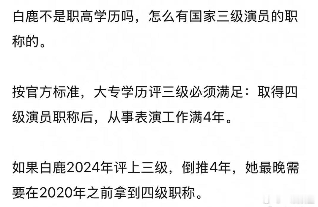 一定要严查，还鹿姐清白啊～ 