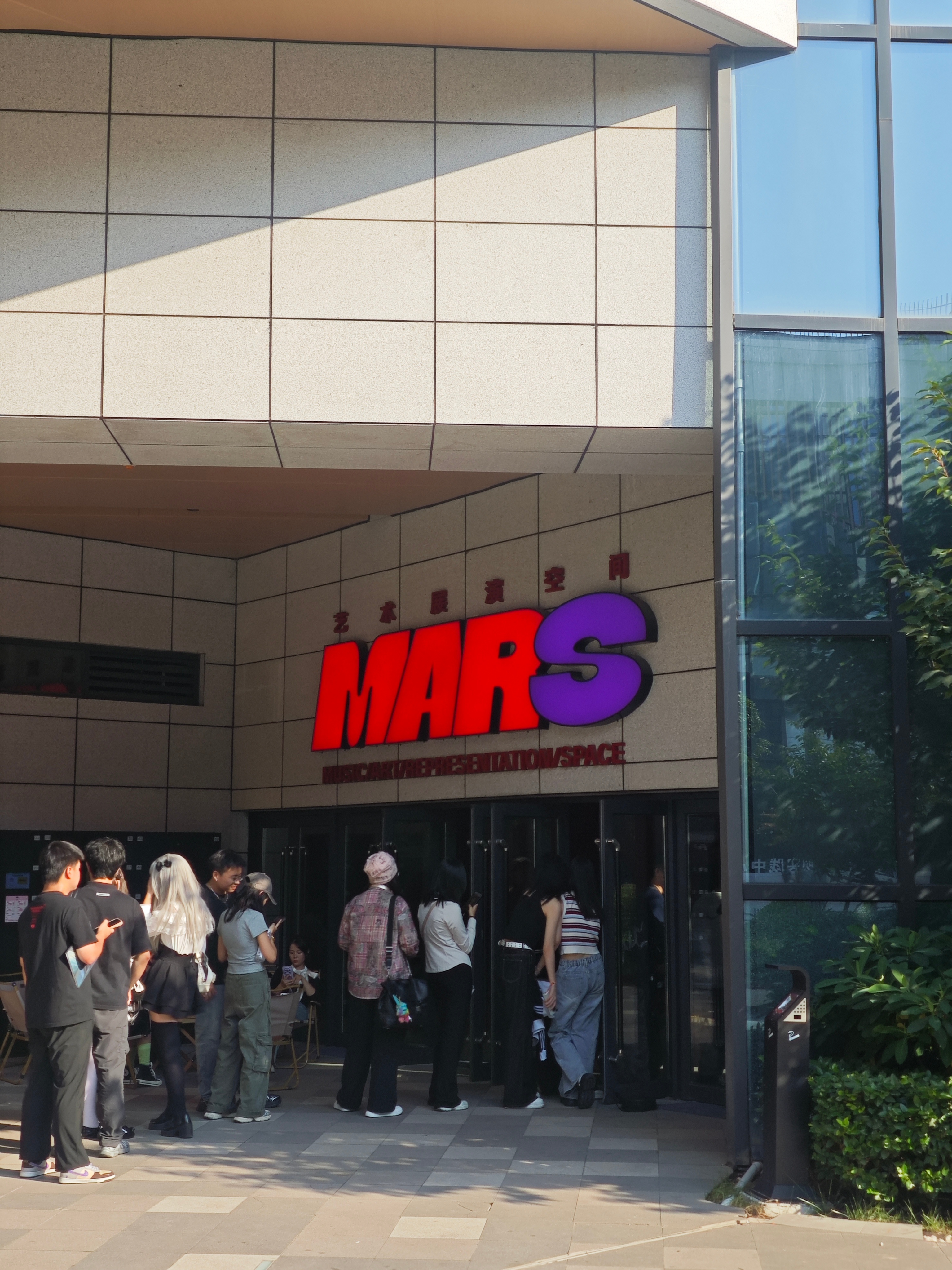 西安mars的音响快给我震吐了。 ​​​