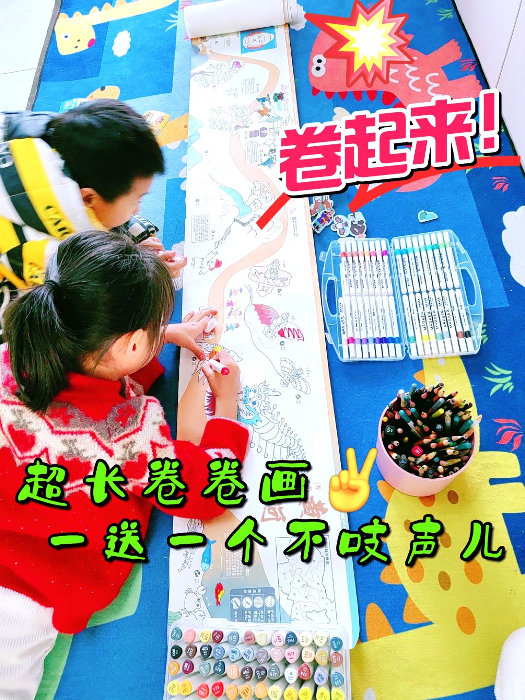 放假了，卷起来试试？孩子一下午没吱声儿