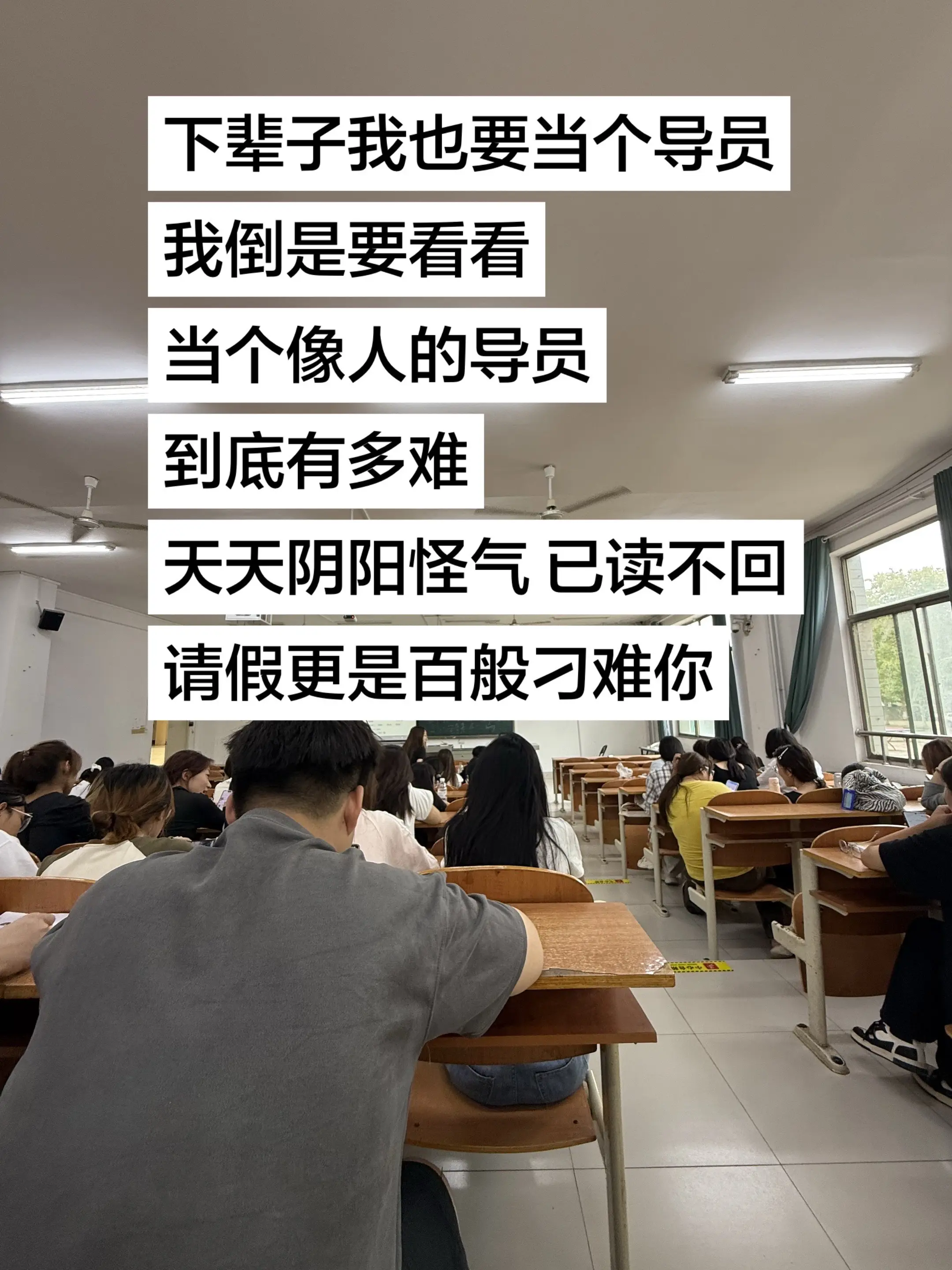 大学导员总喜欢刁难学生。