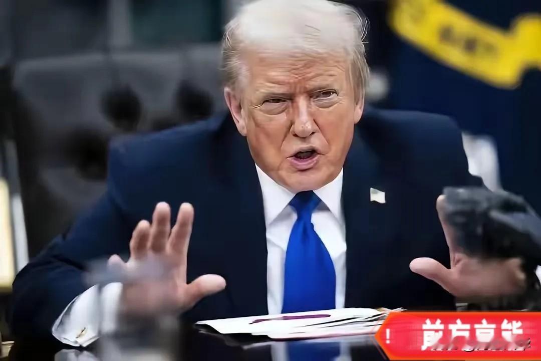 吃相真难看，特朗普又出昏招！
2026年1月16日，美国总统特朗普在白宫公开表示