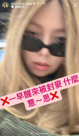 张惠妹本人否认停工张惠妹 一早醒来被封麦什么意思 张惠妹本人否认停工 ​​​