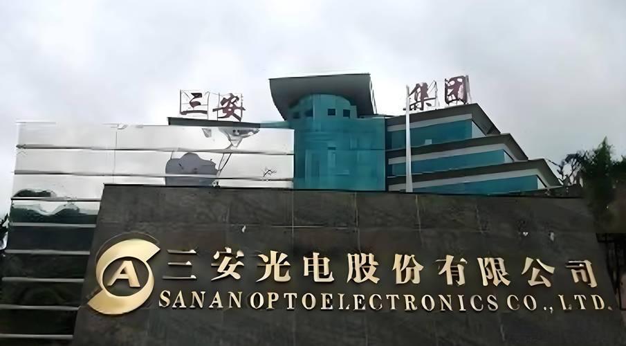 突发！三安光电副董事长被立案调查！
刚刚，三安光电股份有限公司公告称，2026年