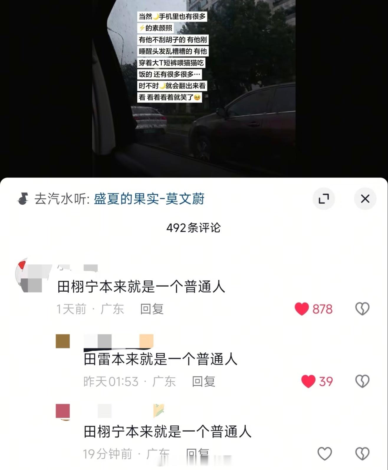 本就是两个相爱的人谈了一场普通的恋爱命运可不可以幸运再幸运一些本就艰难的感情需要