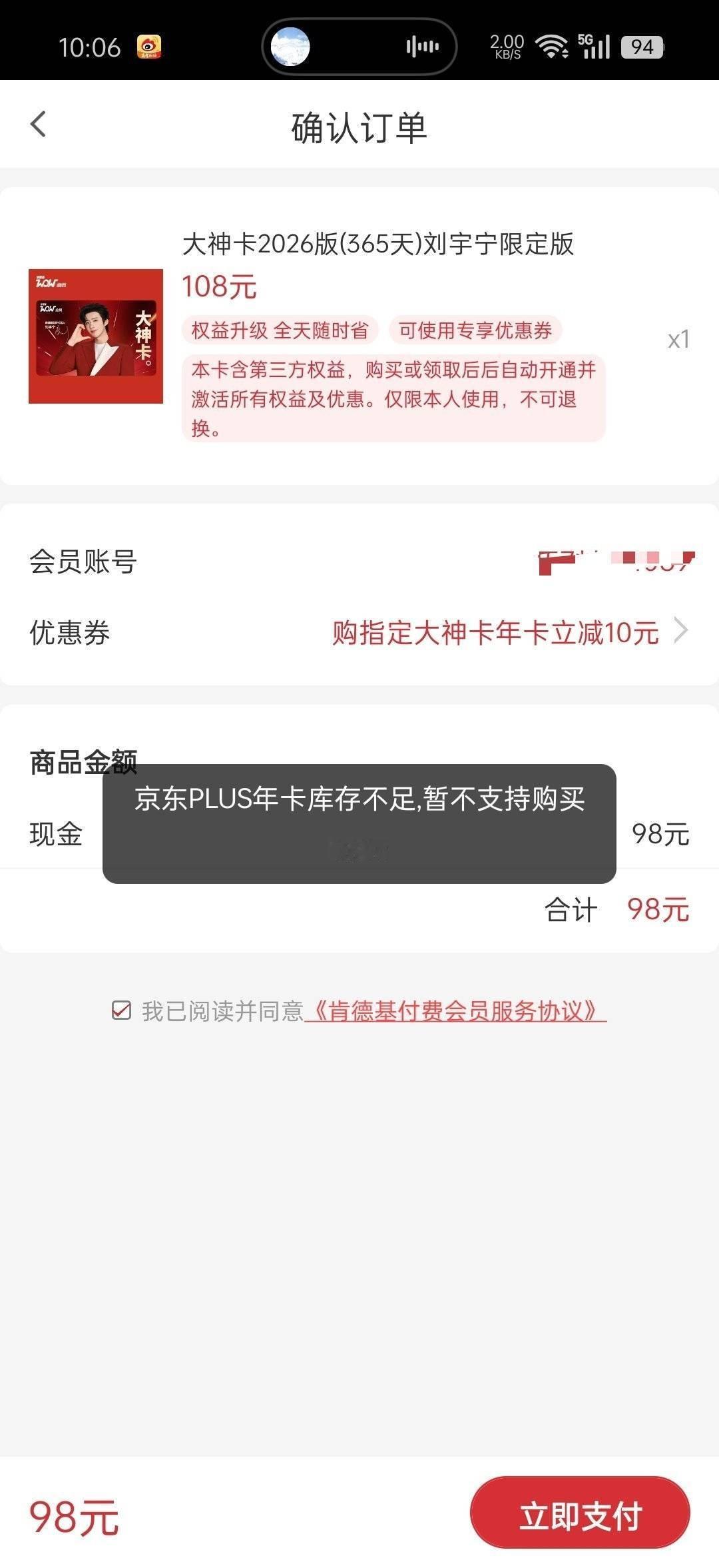 3万张基本秒没，并且是每个人限购一张。其实品牌有在同步推其他大神卡的，所以秒的都