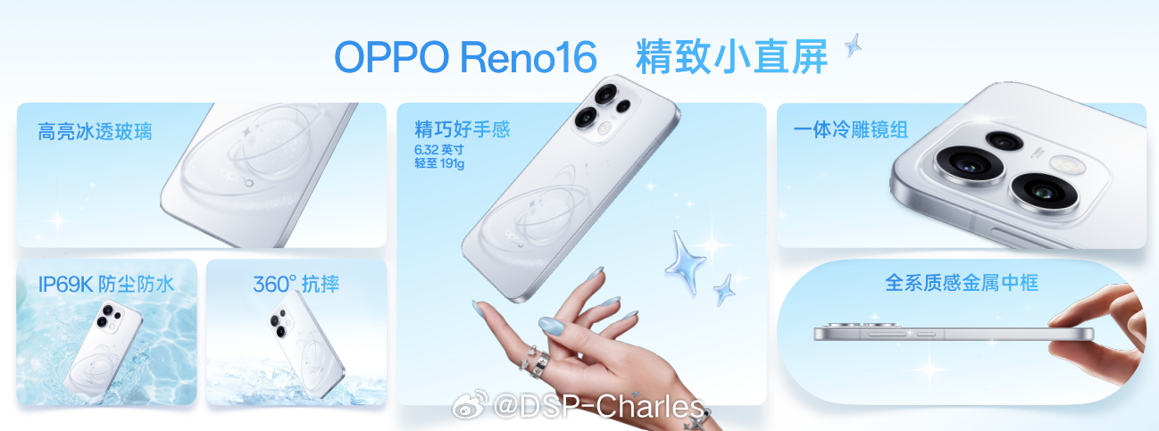 OPPO Reno16的耐用性做得真的很到位了：IP69K满级防水，加上360度