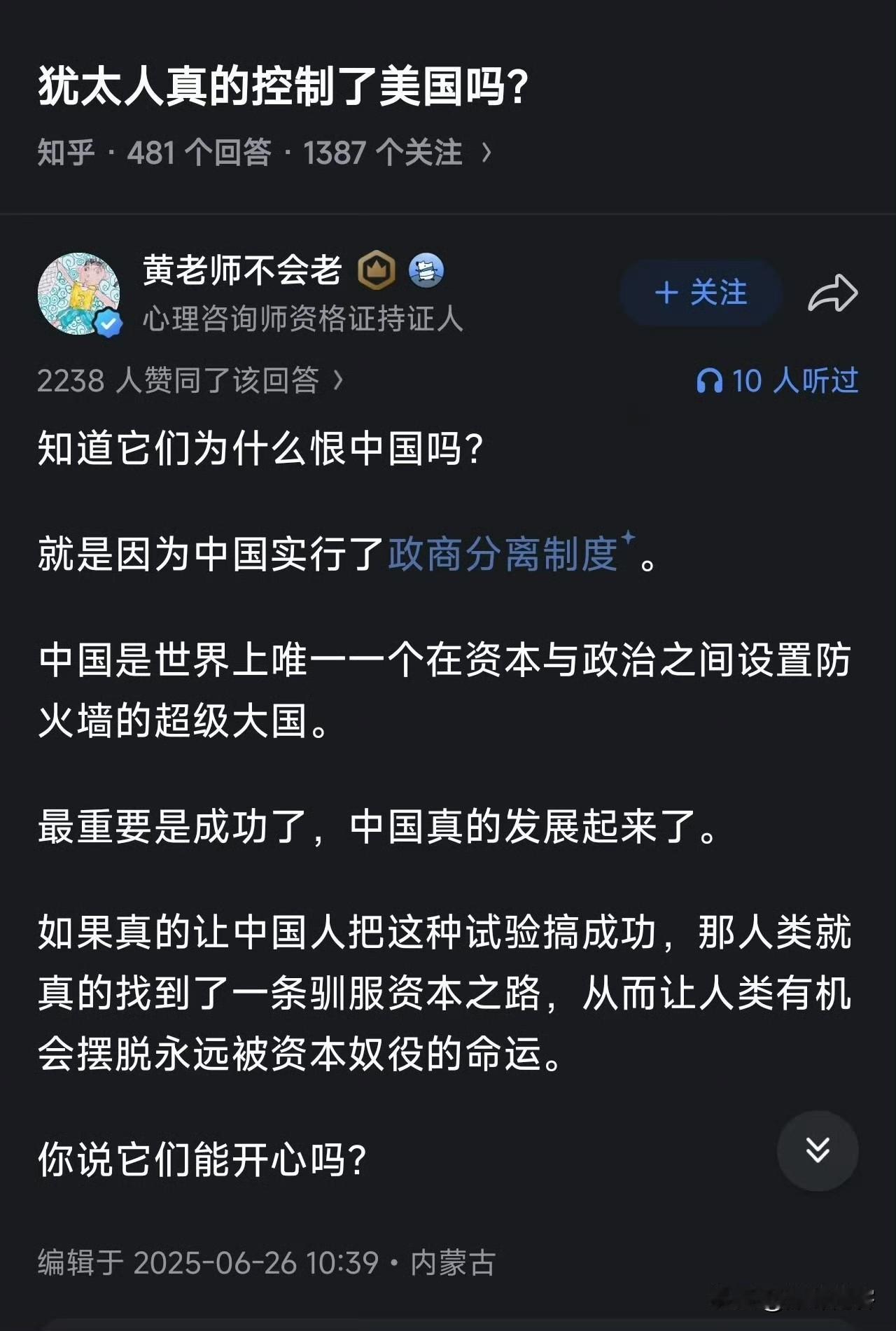 其实，中国几千年来都是政商分离，古代就是商人不得从政，否则就要出大问题。因为商人