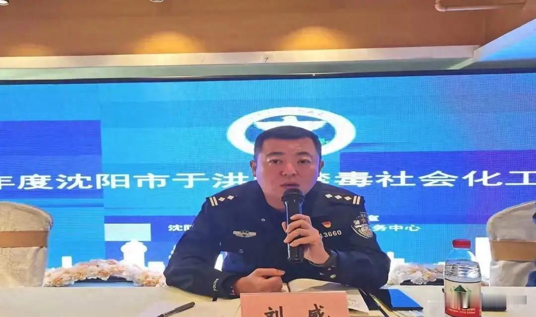 沈阳禁毒大队长走私大麻！当庭翻供称在抓毒贩！1500克毒品背后到底藏着什么猫腻！