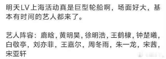 曝某艺人自带衣服硬蹭LV大秀艺人自带衣服硬蹭LV大秀，不理解这样的行为感觉非常的