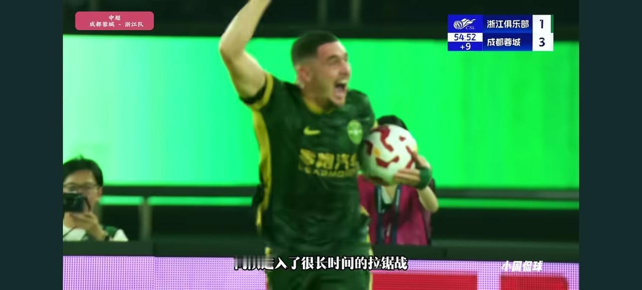 成都蓉城3:0领先。下半场竟然被浙江绿城三比三追平，到手的三分变成了一分，让出了