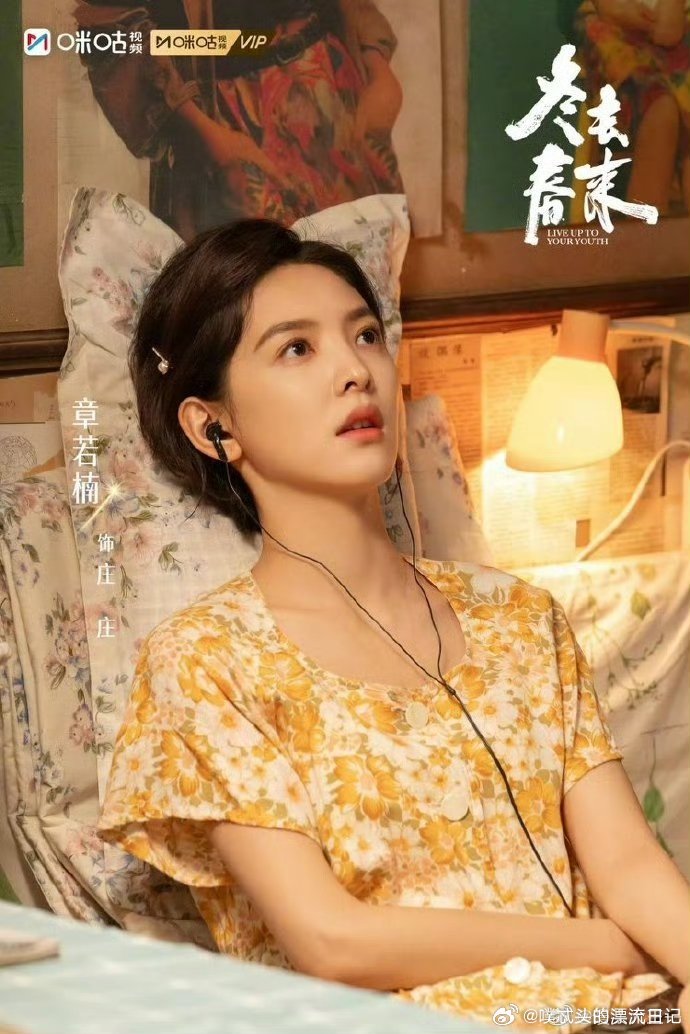 上咪咕看冬去春来年度温情大剧实至名归，锁定咪咕视频追《冬去春来》，每一集都值得细