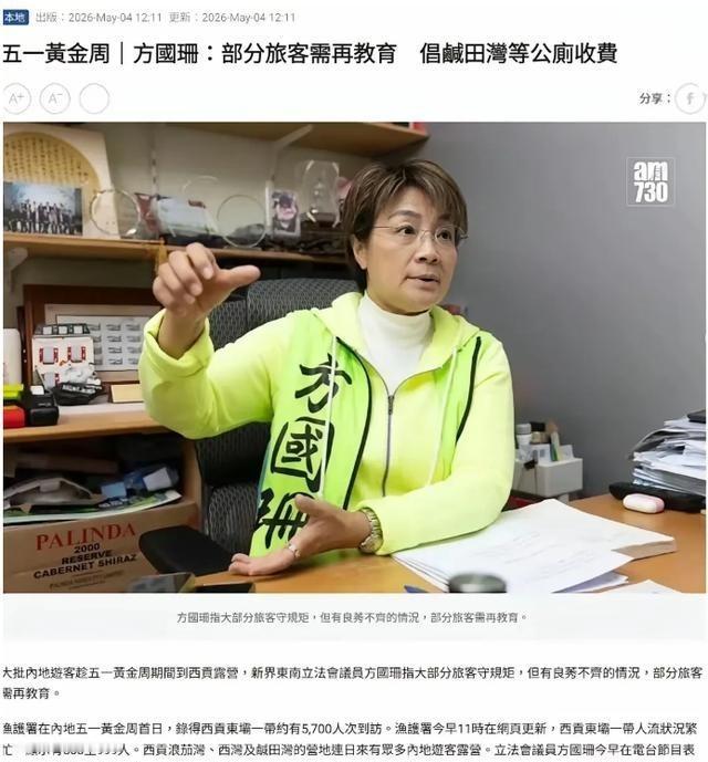 太双标！香港议员方国珊曾公然提议要对内地游客进行再教育，本以为只是个别言论争议，