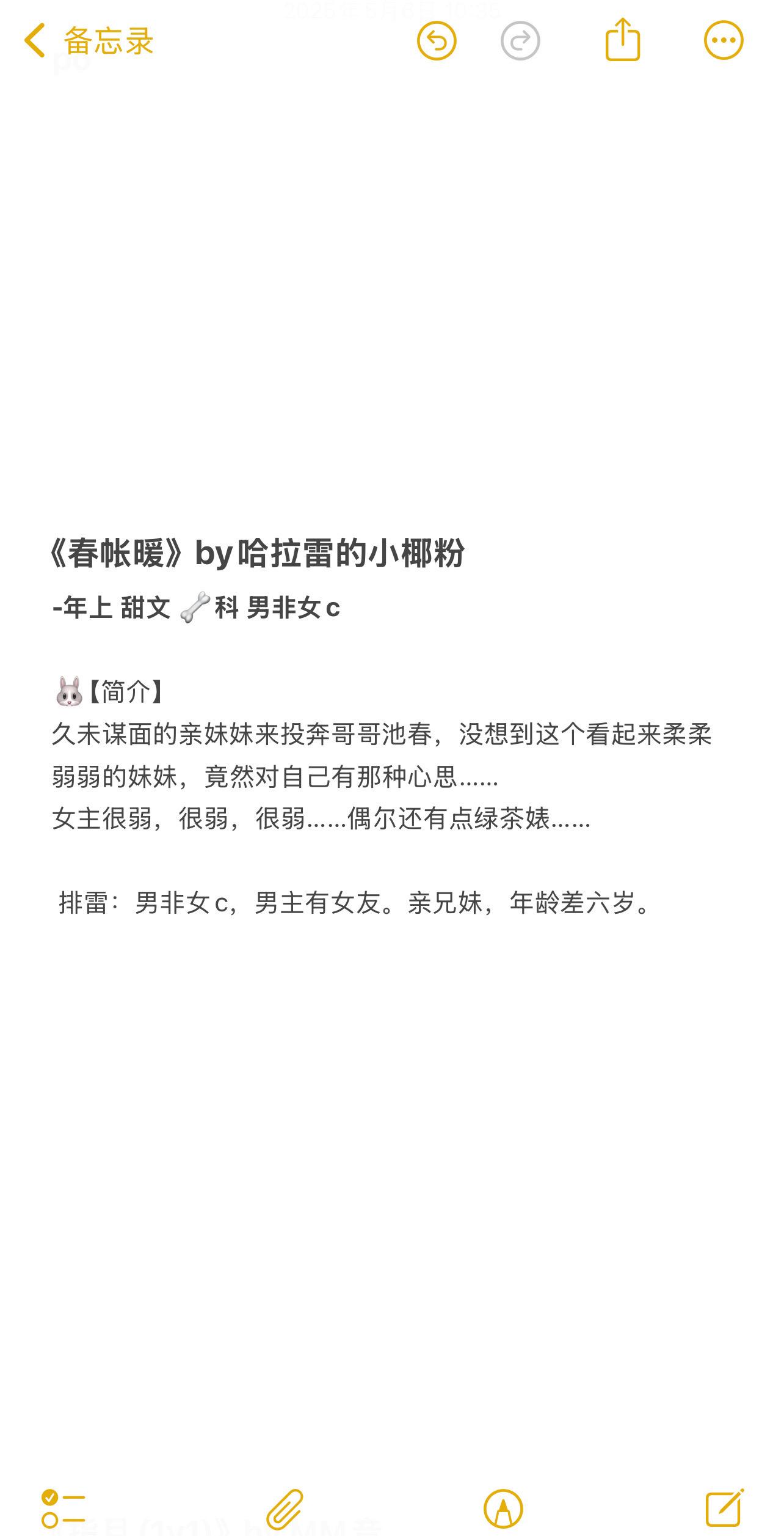 小说 小说推荐 推文 日常分享 文荒推荐