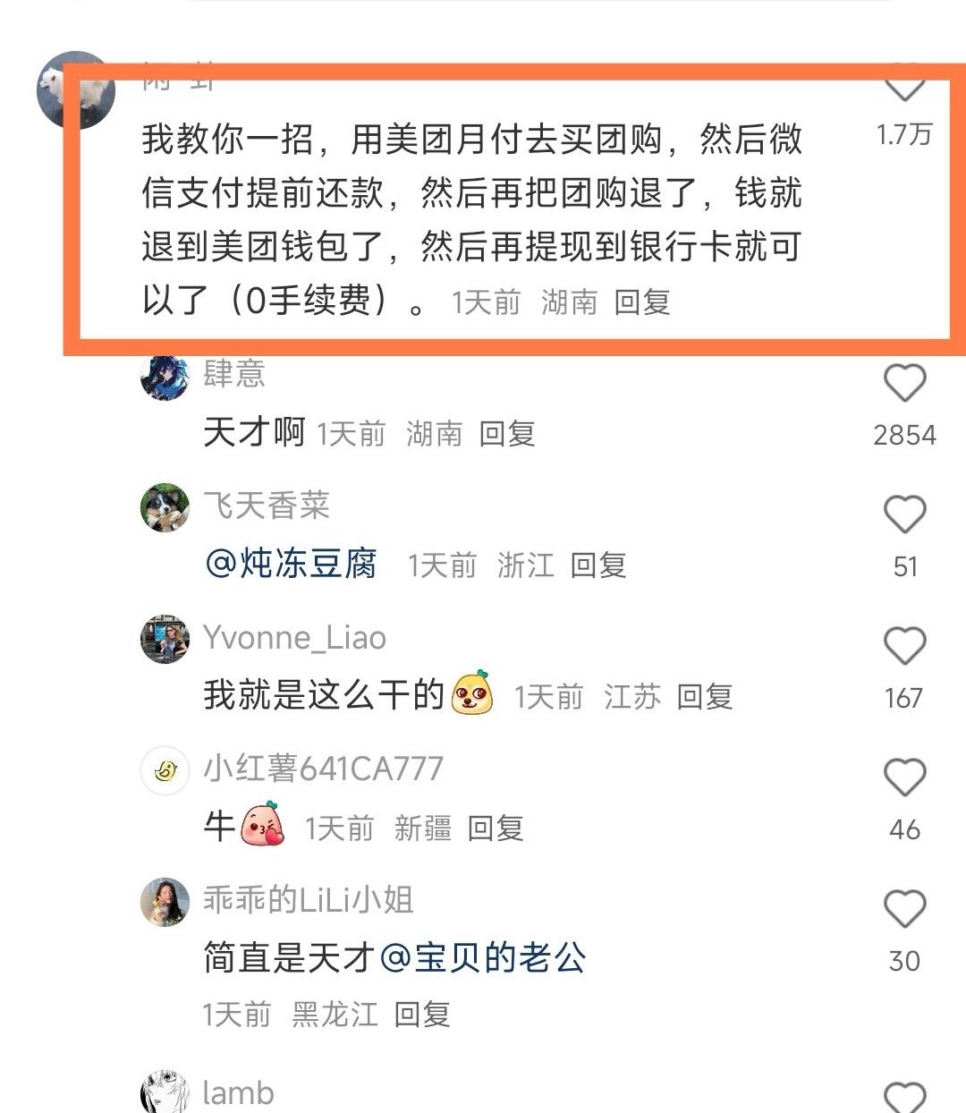 微信提现手续费下限调为0.01元0手续费，拿捏，这个方法真是不错啊，有没有成功的