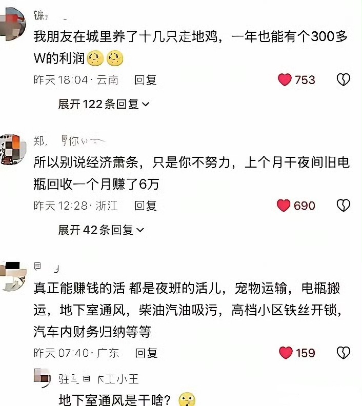 刑法学的好 