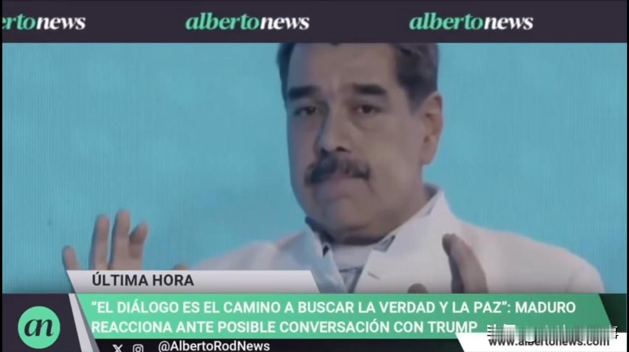 委内瑞拉总统马杜罗表示，他愿意直接与特朗普会面，并宣称委内瑞拉准备与美国“任何想