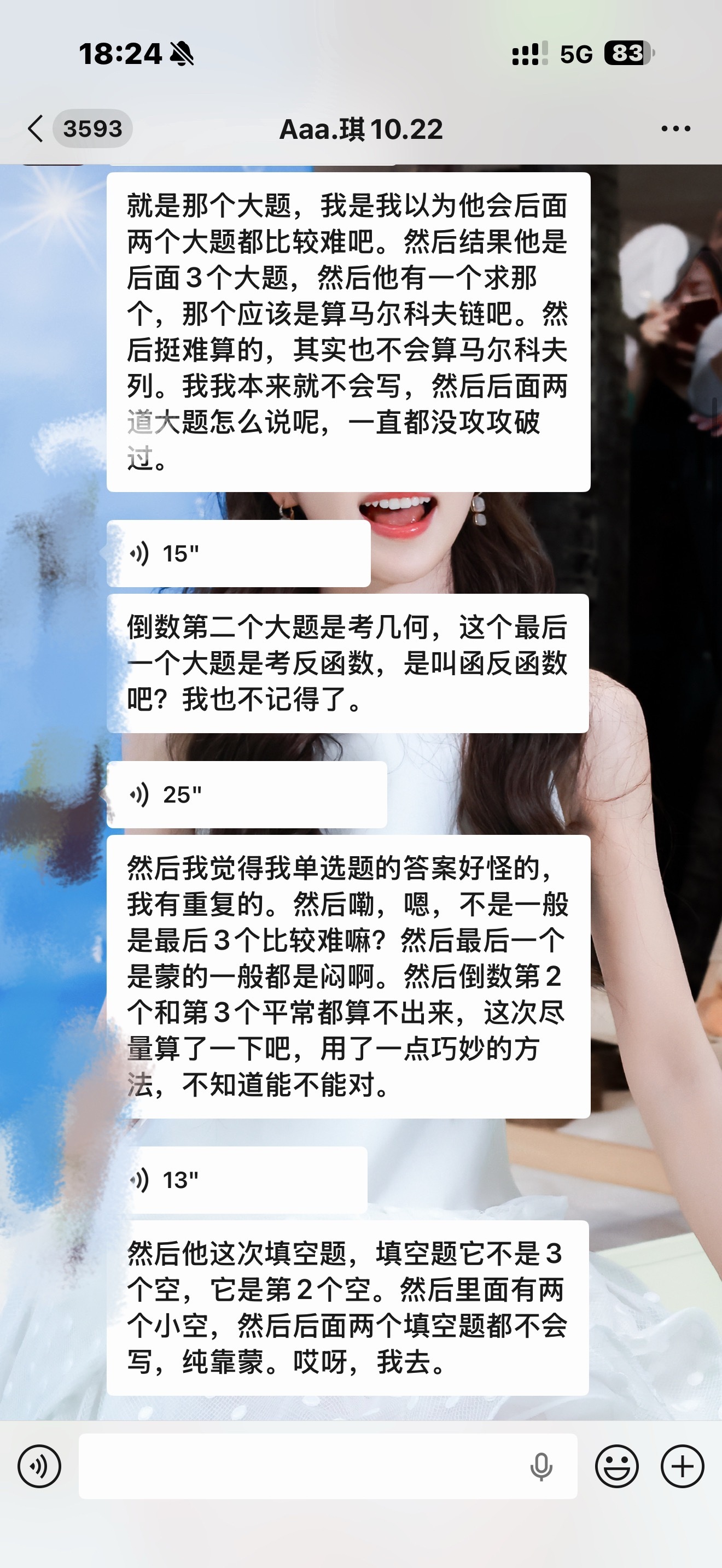 高考数学俺朋友是这么说的