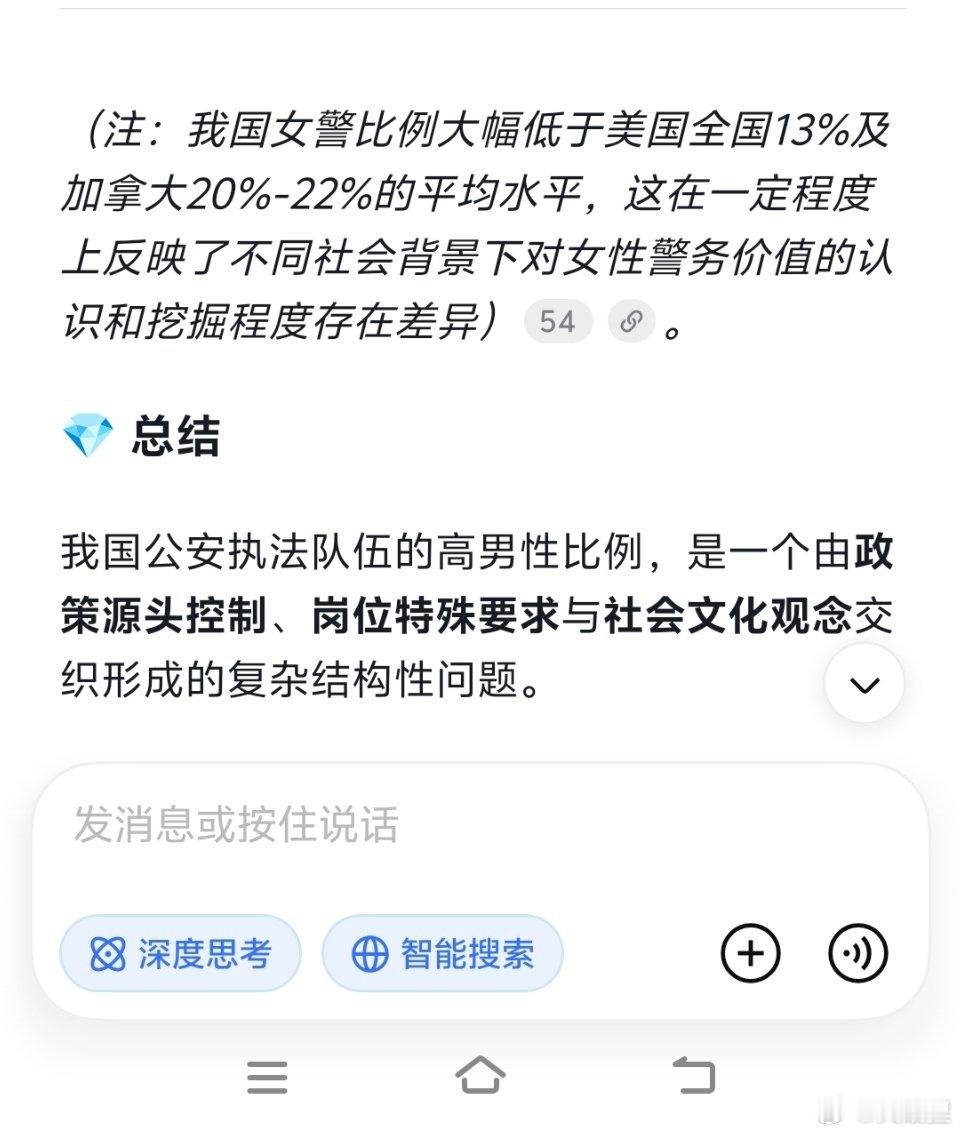以后女警＋机器人的组合能不能把执法队伍性别比拉到1:1。 