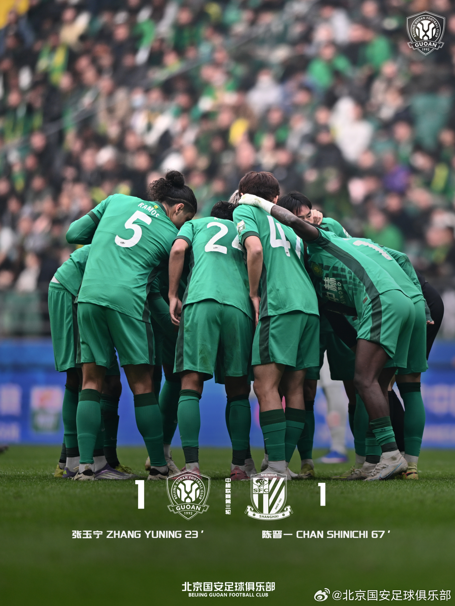 3月21日，2026怡宝中超联赛第3轮进行，北京国安主场1-1战平上海申花。本场