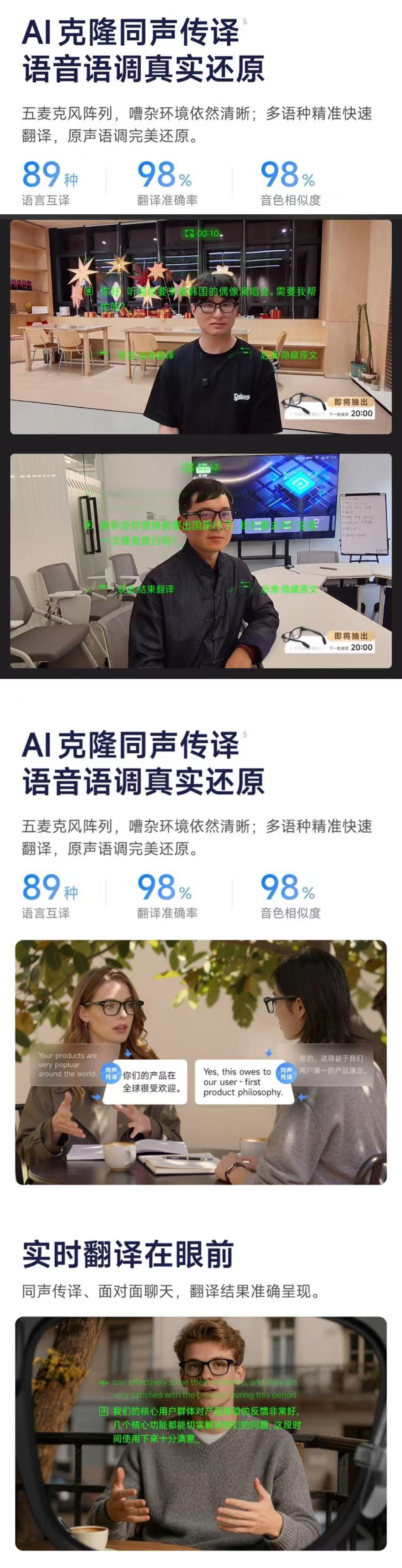 已读但不乱回 姐妹，听我说。前几天那直播太绝了，千问AI眼镜能把外国人说的话变成