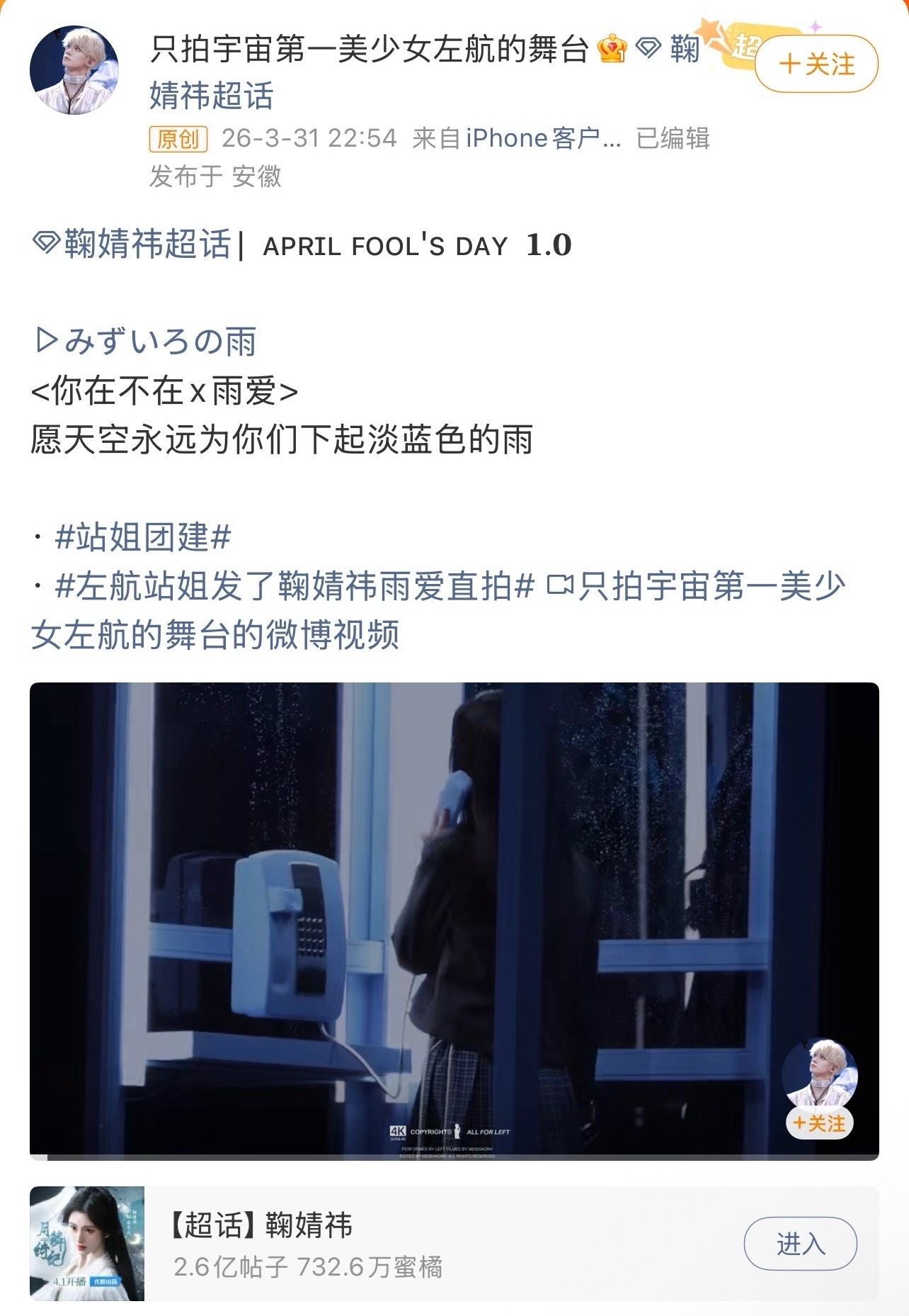 站姐团建来看看今年的愚人节站姐团建合集吧～有没有意想不到的梦幻联动呢TFBOYS