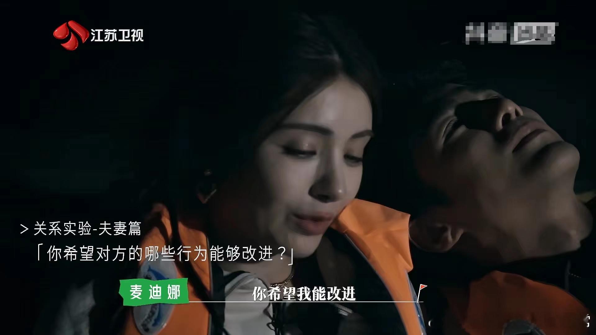 姜潮忽略麦迪娜付出内疚哭了 姜潮麦迪娜录综艺又哭了，姜潮内疚忽略麦迪娜付出，两人