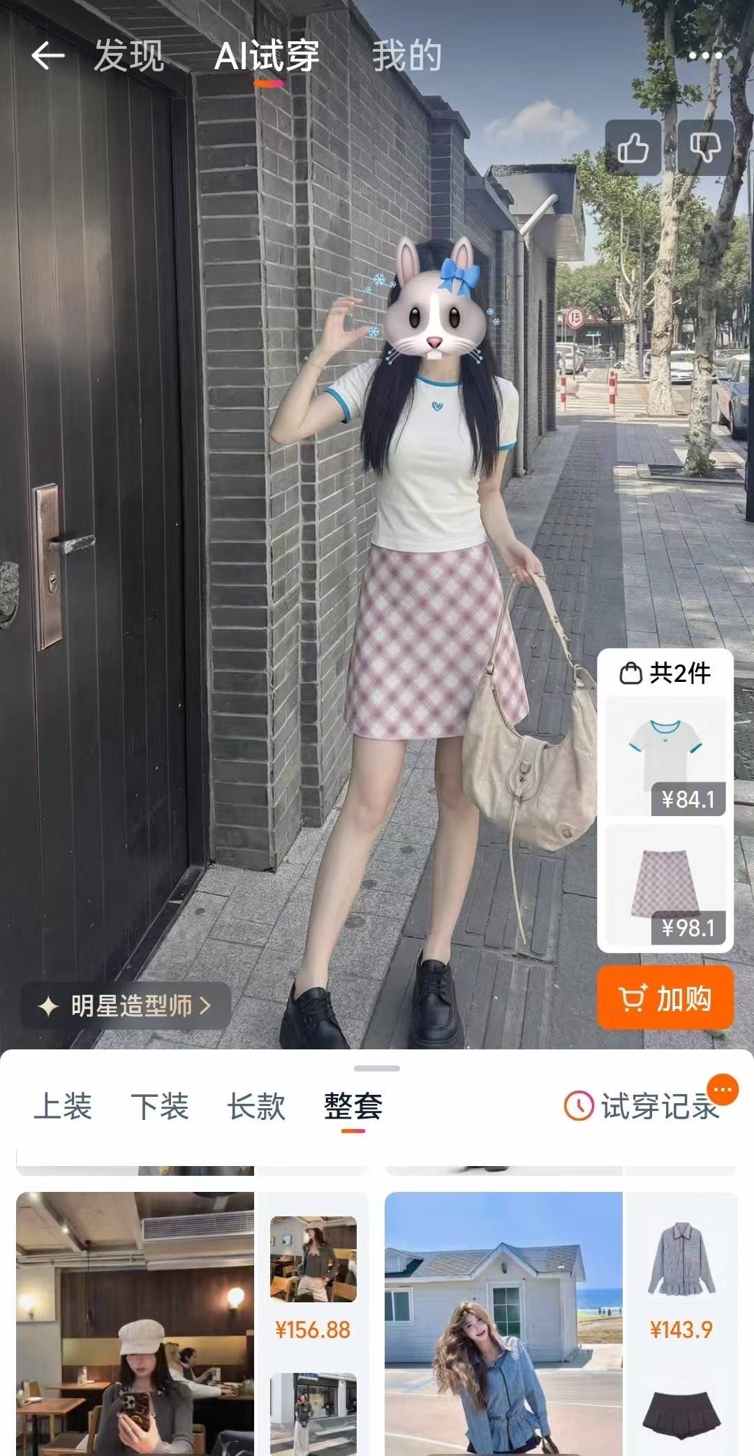 感觉自从用了🍑AI试穿，我的快递几乎就没停过……但神奇的是，最近买回来的七八件