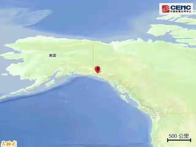 有强震！今日地震最新消息，北京时间7日4时41分，在美国阿拉斯加州亚库塔特以北约