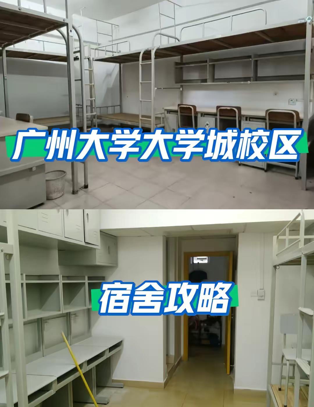 广州大学宿舍攻略｜大学城校区。广州大学有三个校区，分别是大学城校区、桂花园校区和
